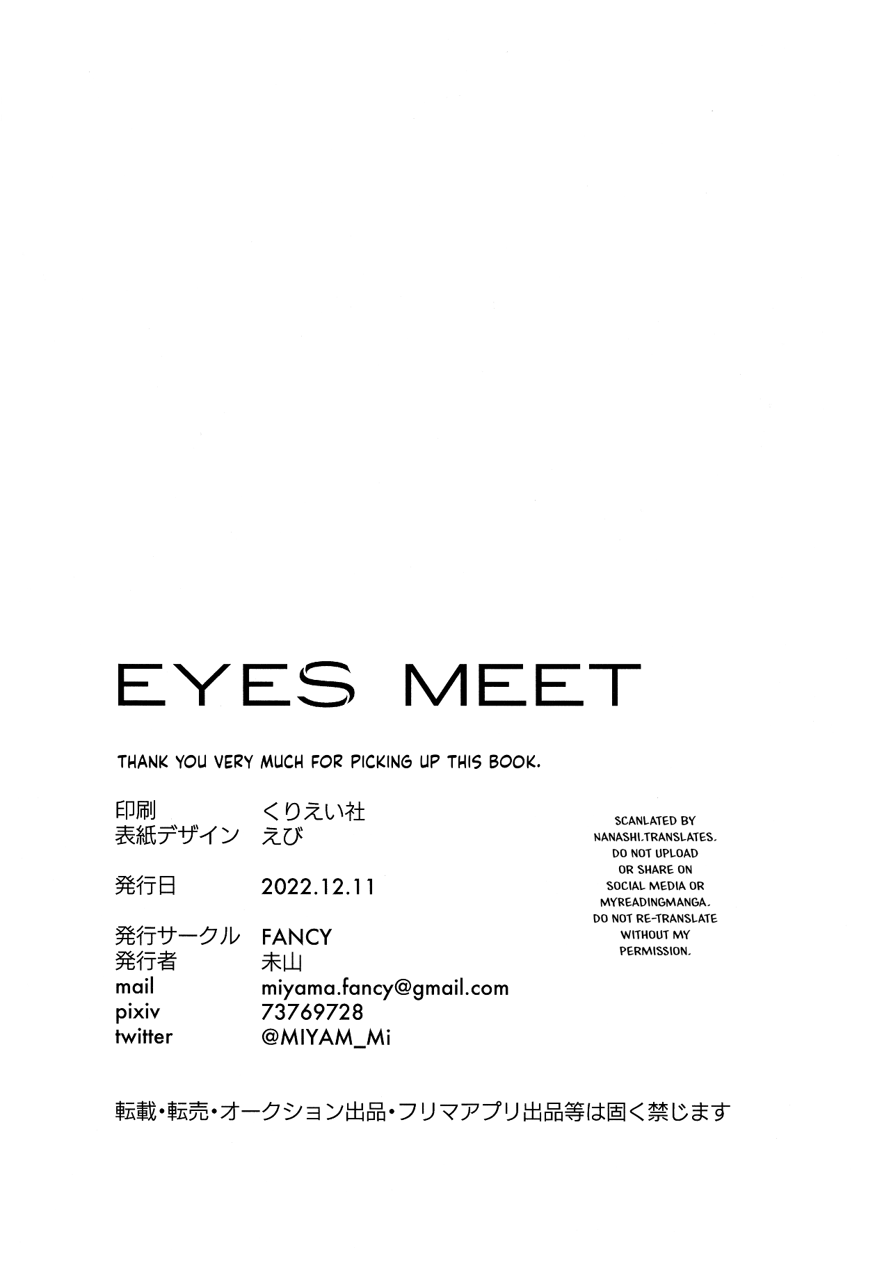 My Hero Academia - EYES MEET (Doujinshi) Oneshot 第40页