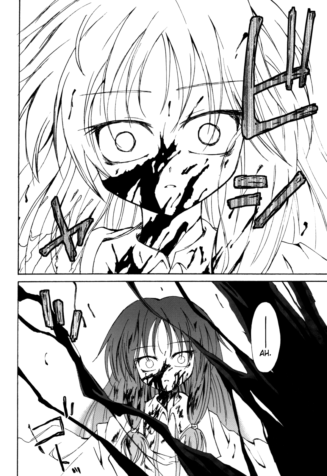 Touhou - Happy End (Doujinshi) Oneshot 第24页
