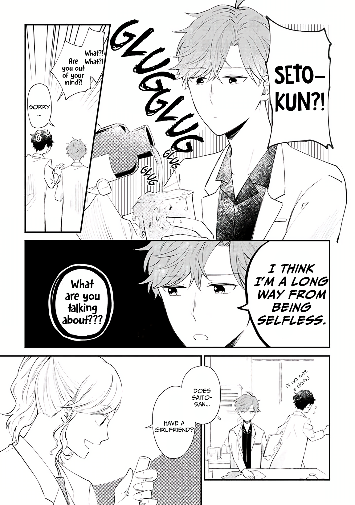 Ten-kun wa Mada Kotae wo Shiranai Ch. 2 第6页