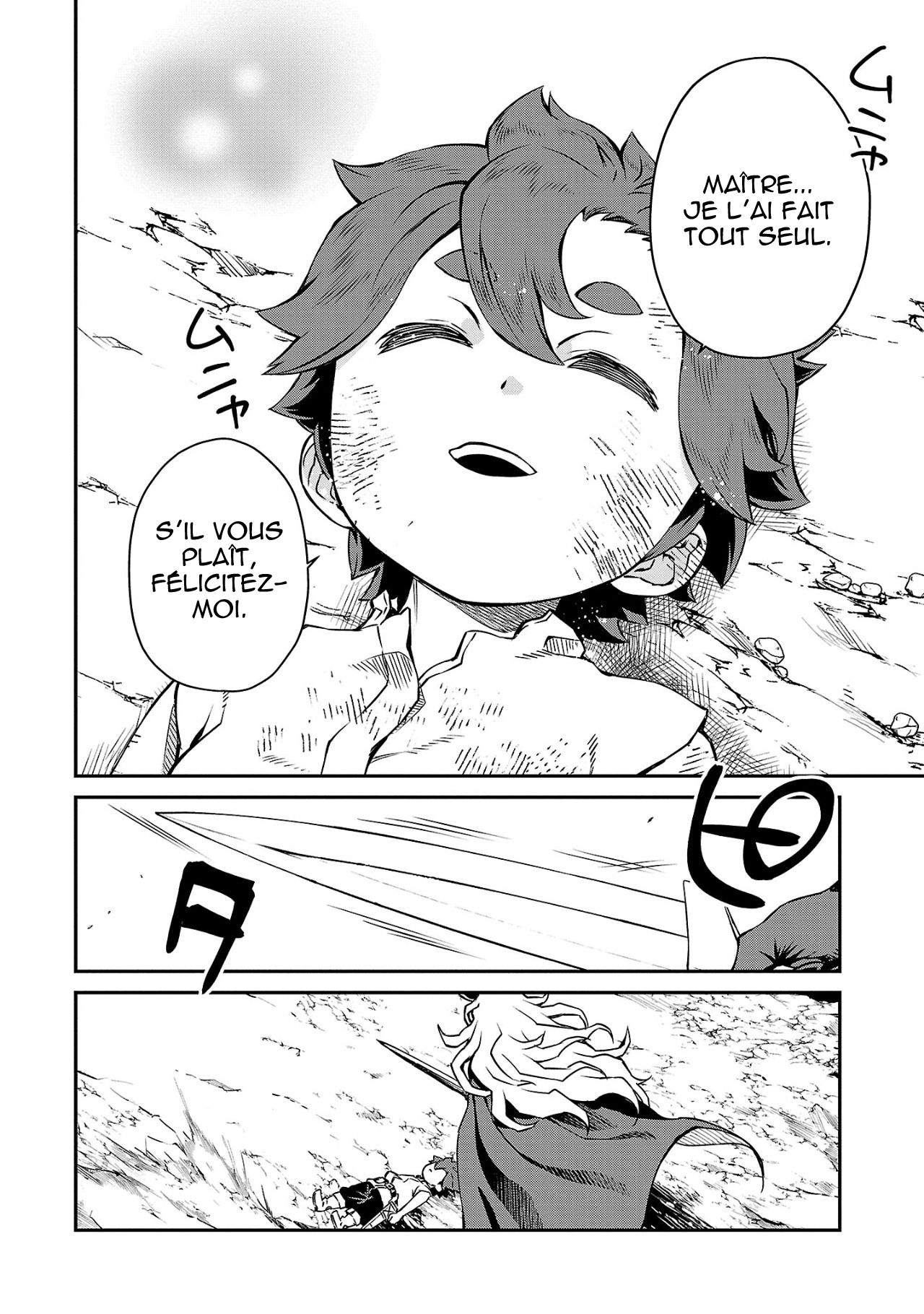 Onnamaou-sama wa Yuusha-kun o Taosenai. Vol. 1 Ch. 4 第11页