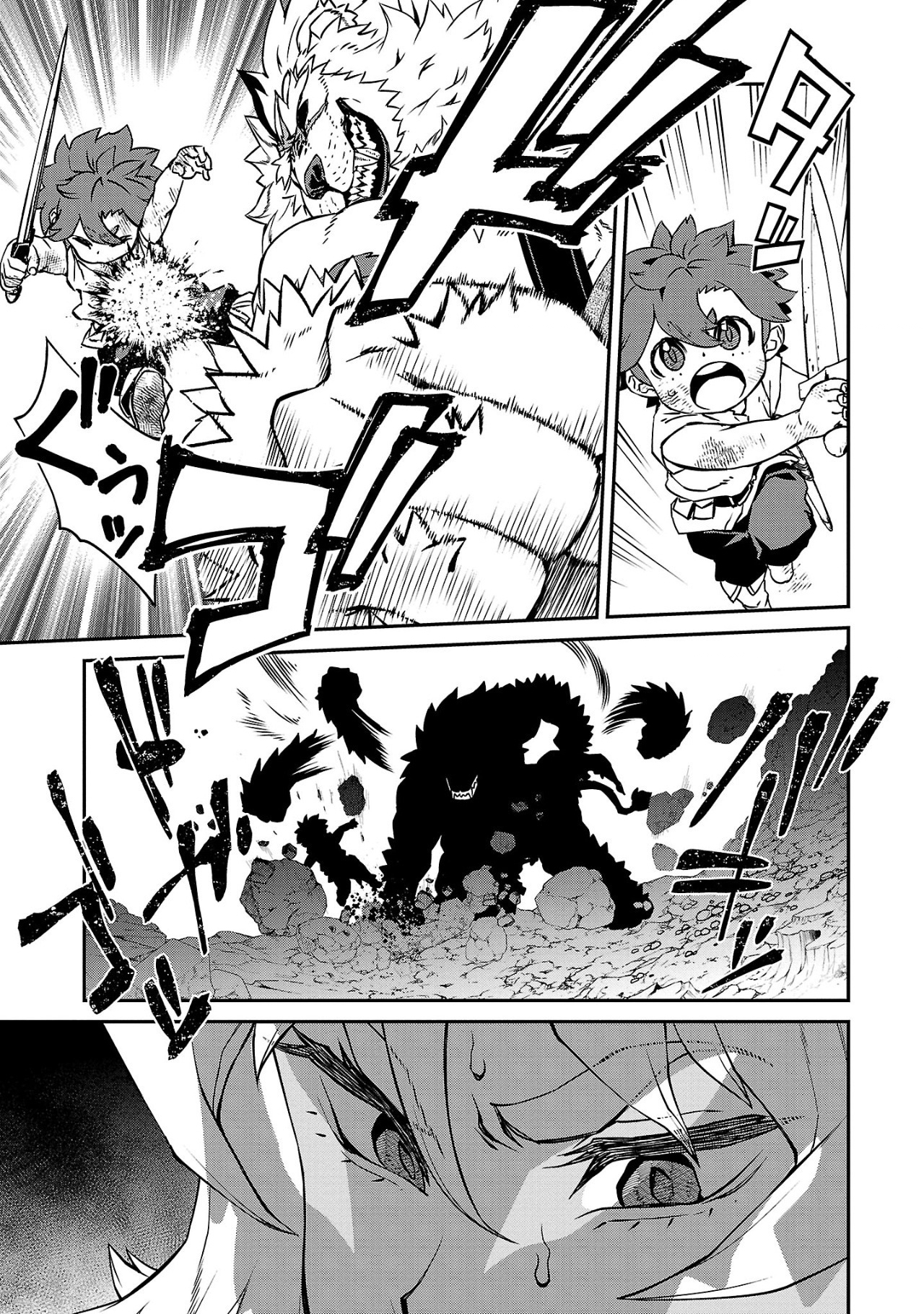 Onnamaou-sama wa Yuusha-kun o Taosenai. Vol. 1 Ch. 4 第4页