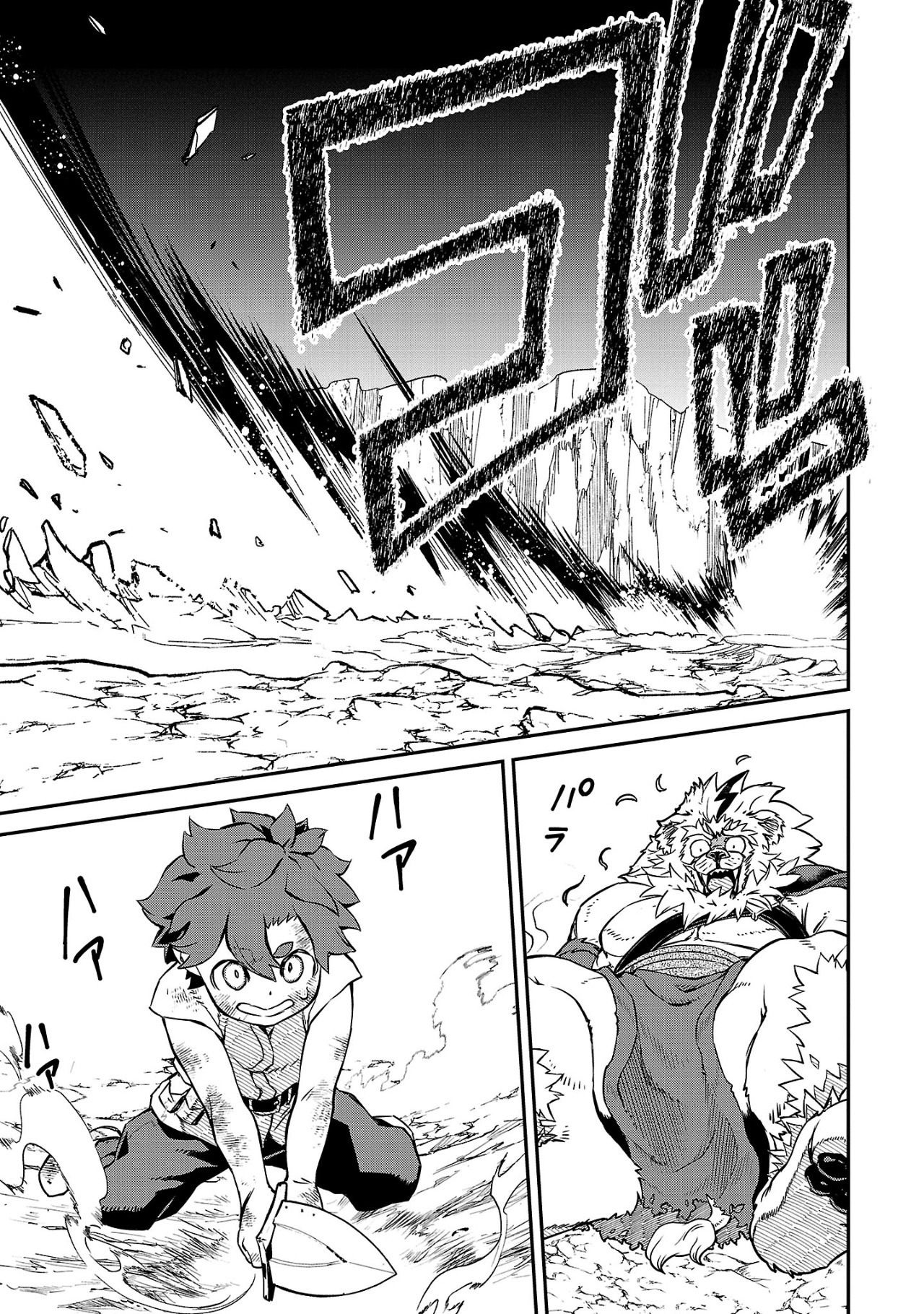 Onnamaou-sama wa Yuusha-kun o Taosenai. Vol. 1 Ch. 4 第8页