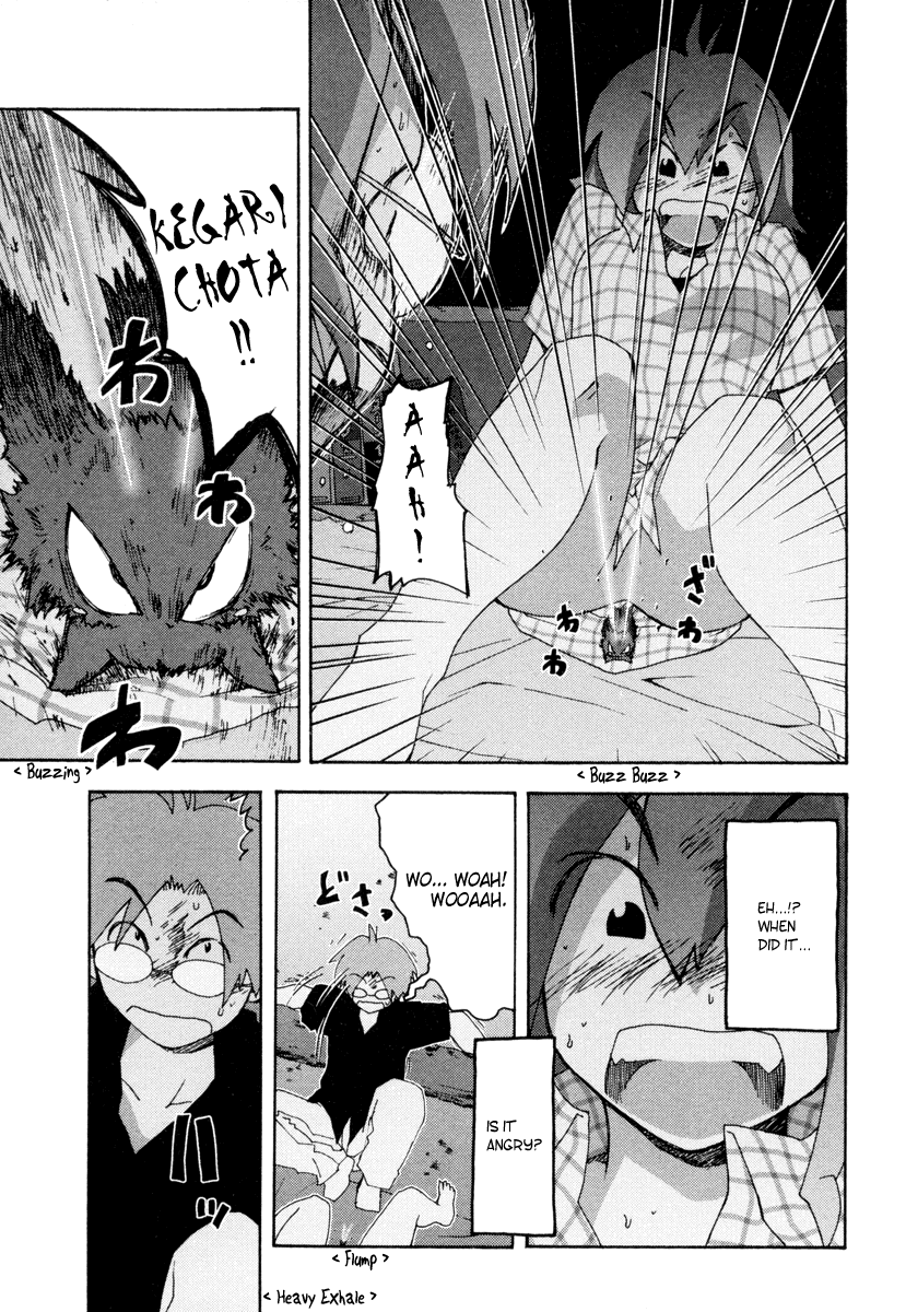 Otogi no Machi no Rena The First Night? 第23页