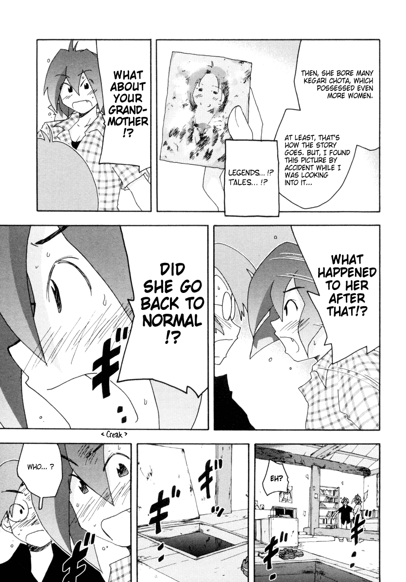 Otogi no Machi no Rena The First Night? 第5页