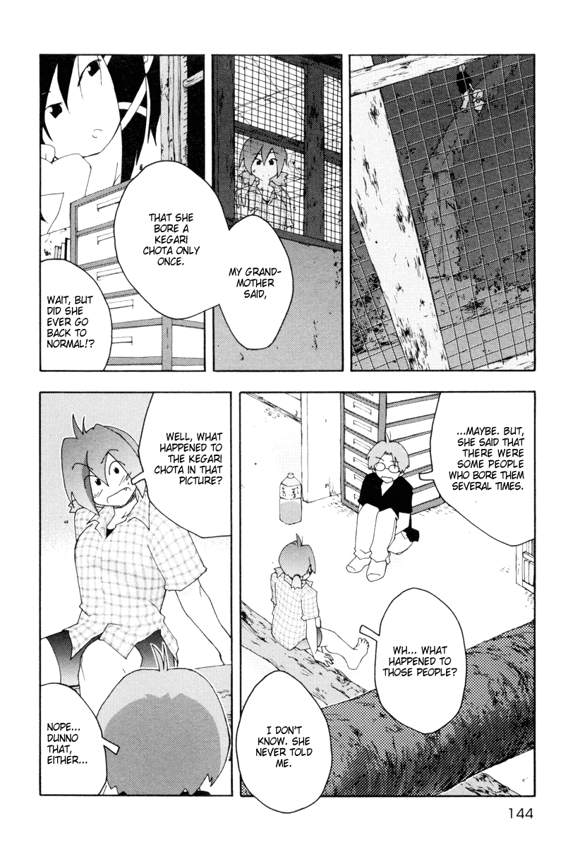 Otogi no Machi no Rena The First Night? 第8页