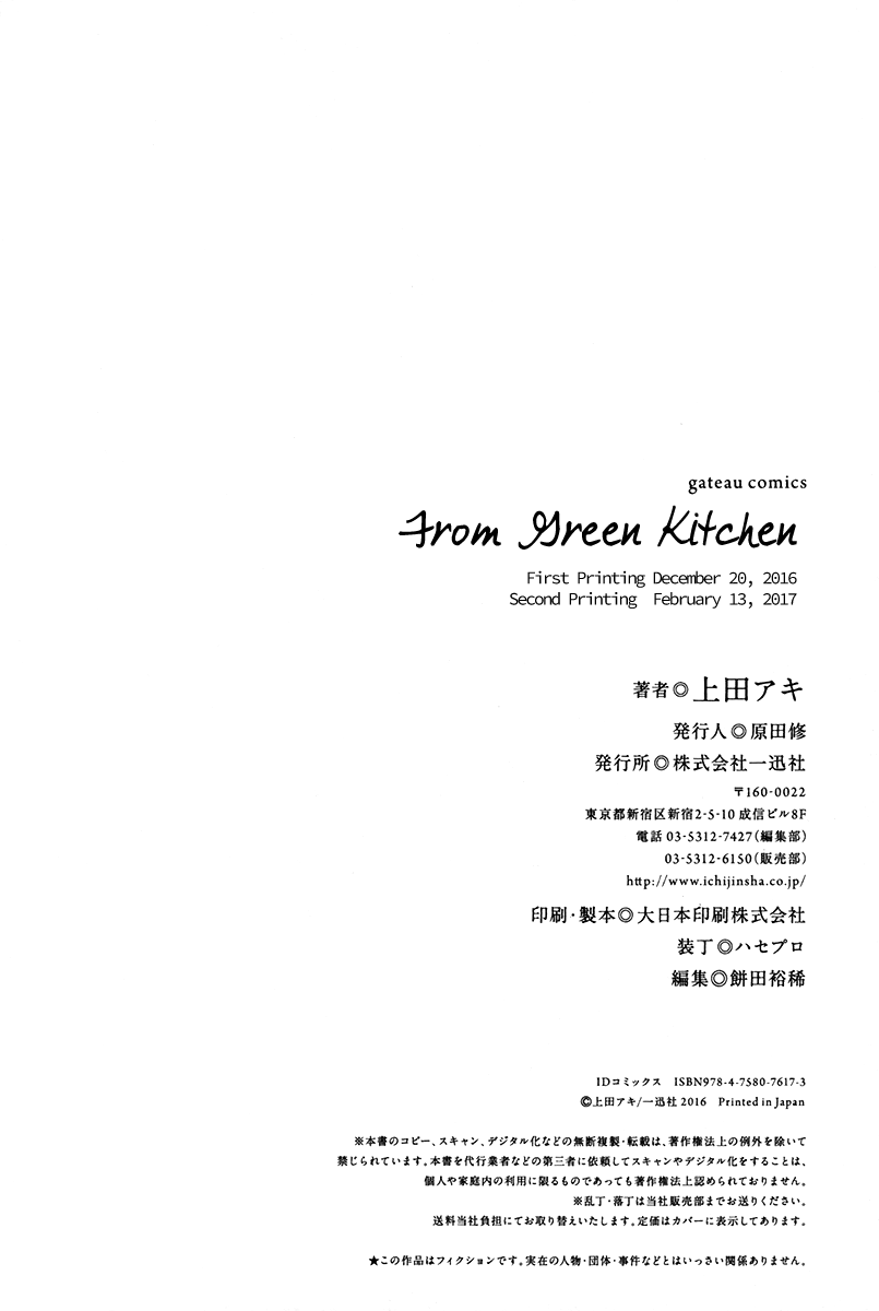 From Green Kitchen Vol. 1 Ch. 6 第38页