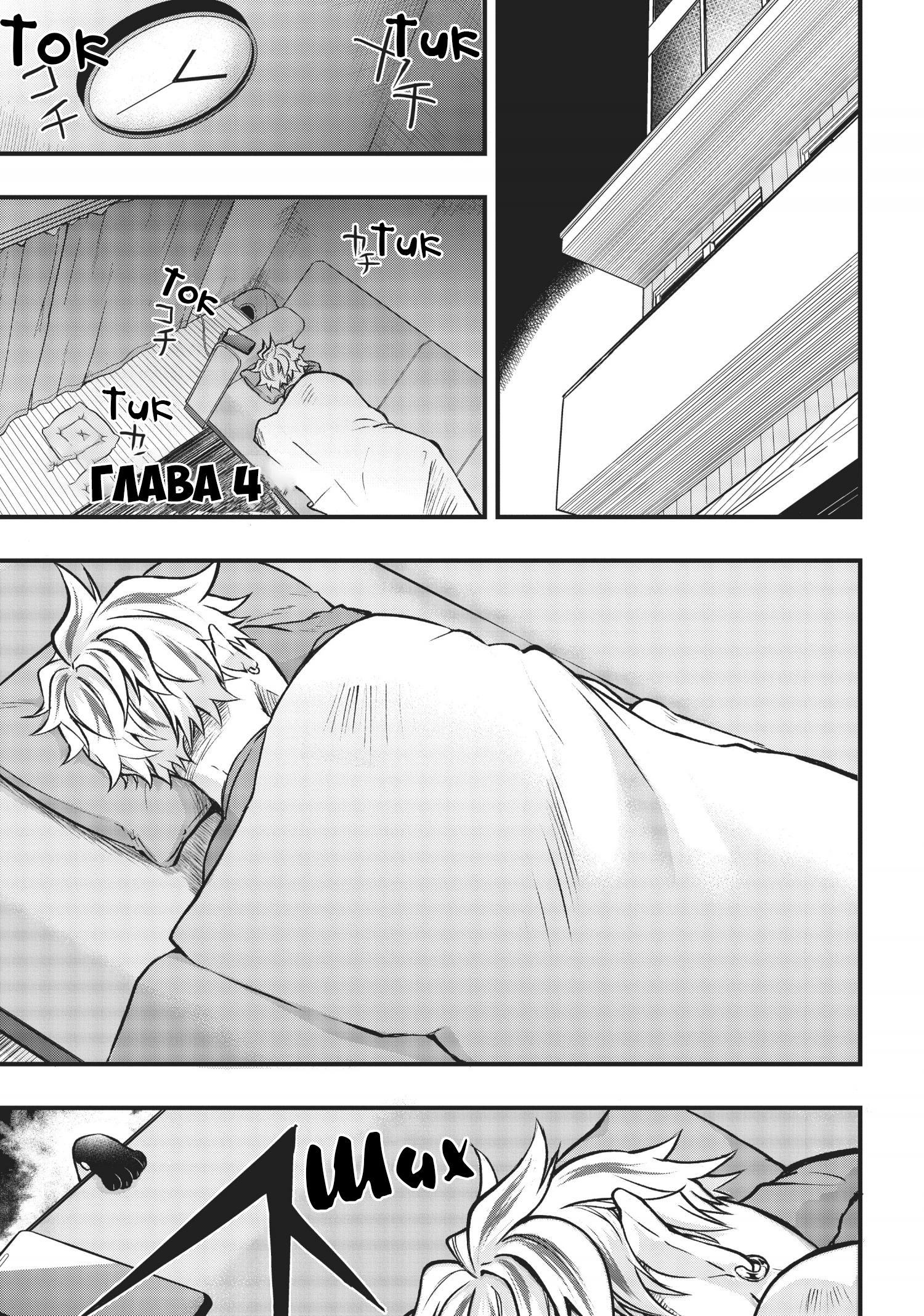 Hiroware Koneko to Moto Yakuza Vol. 1 Ch. 4 第1页