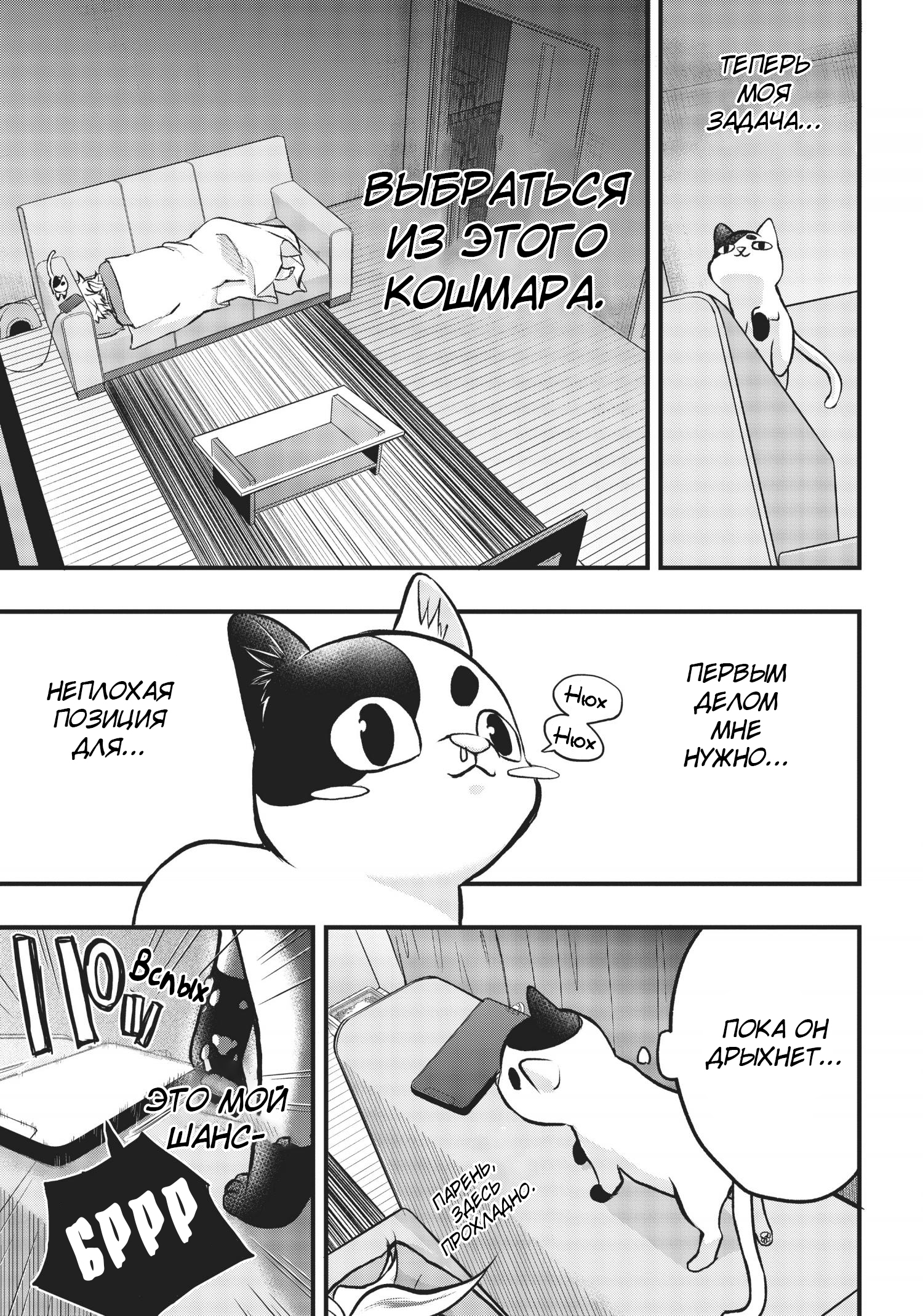 Hiroware Koneko to Moto Yakuza Vol. 1 Ch. 4 第3页