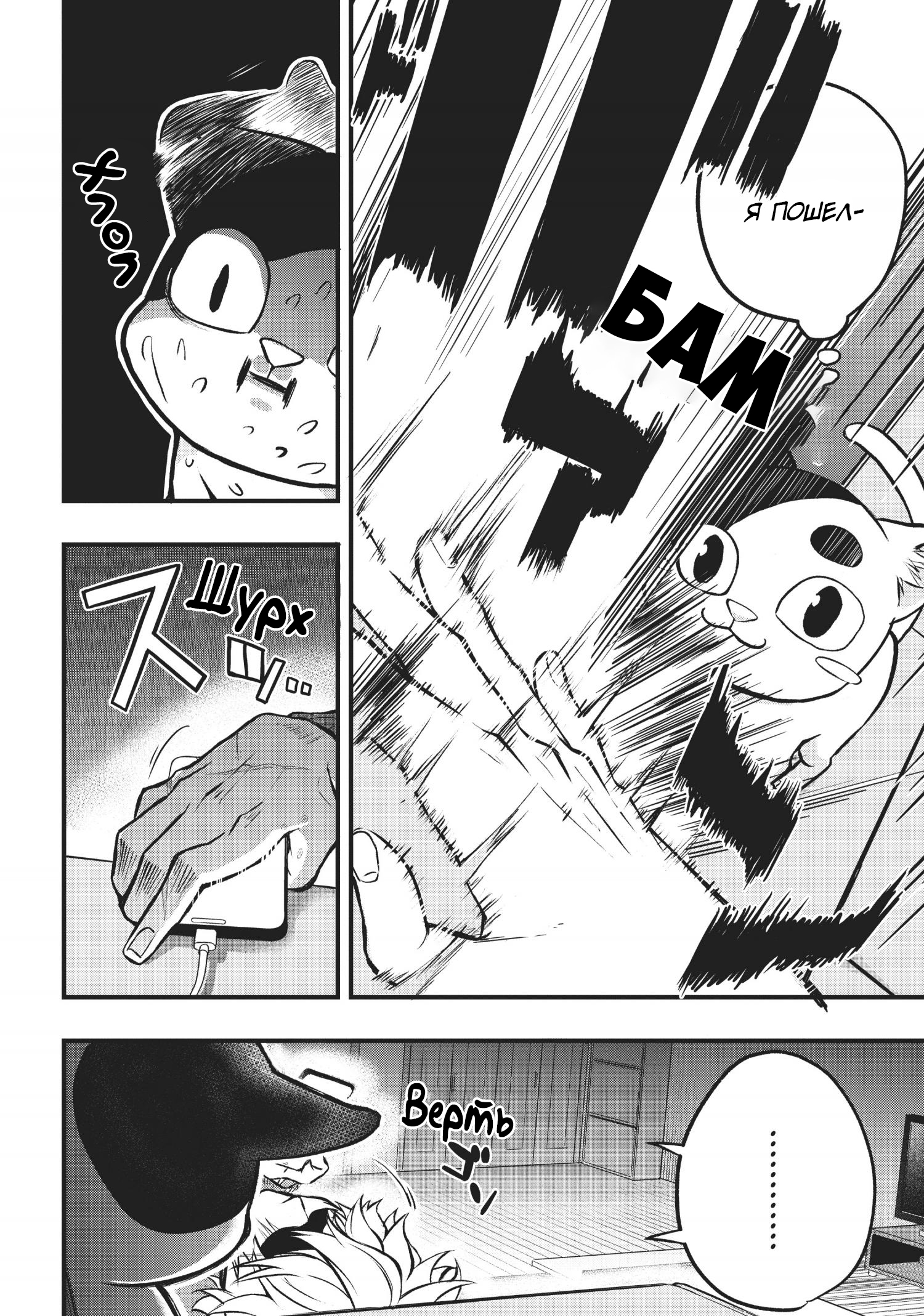 Hiroware Koneko to Moto Yakuza Vol. 1 Ch. 4 第4页