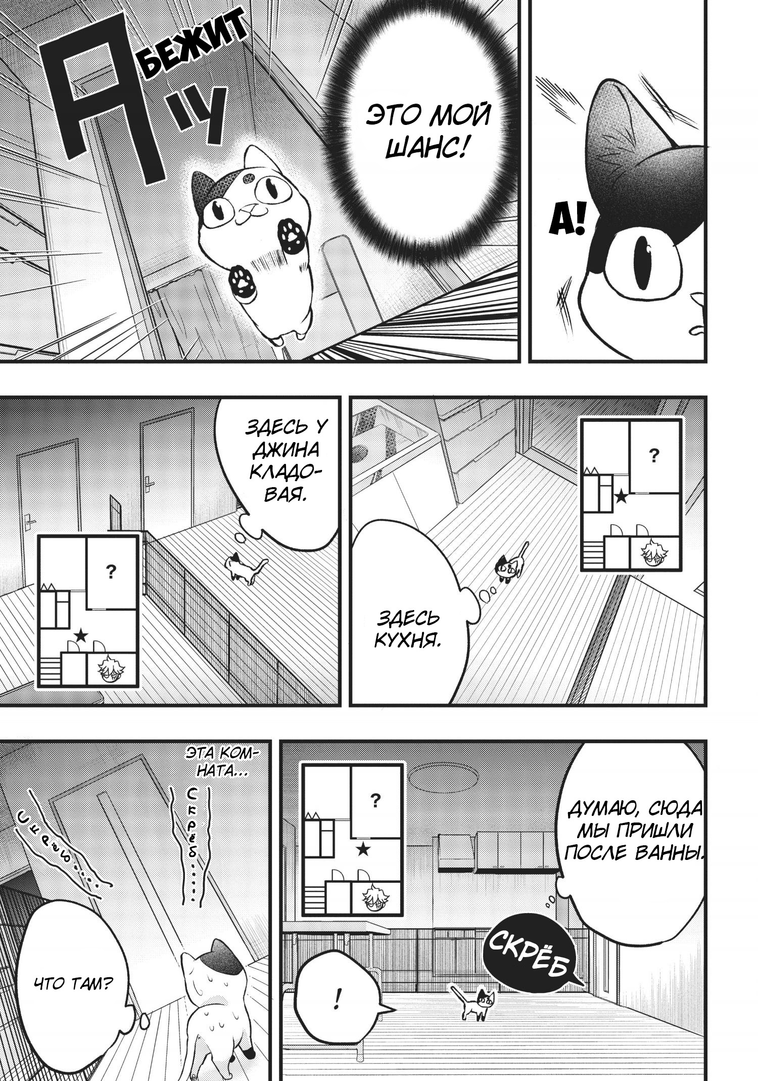 Hiroware Koneko to Moto Yakuza Vol. 1 Ch. 4 第7页