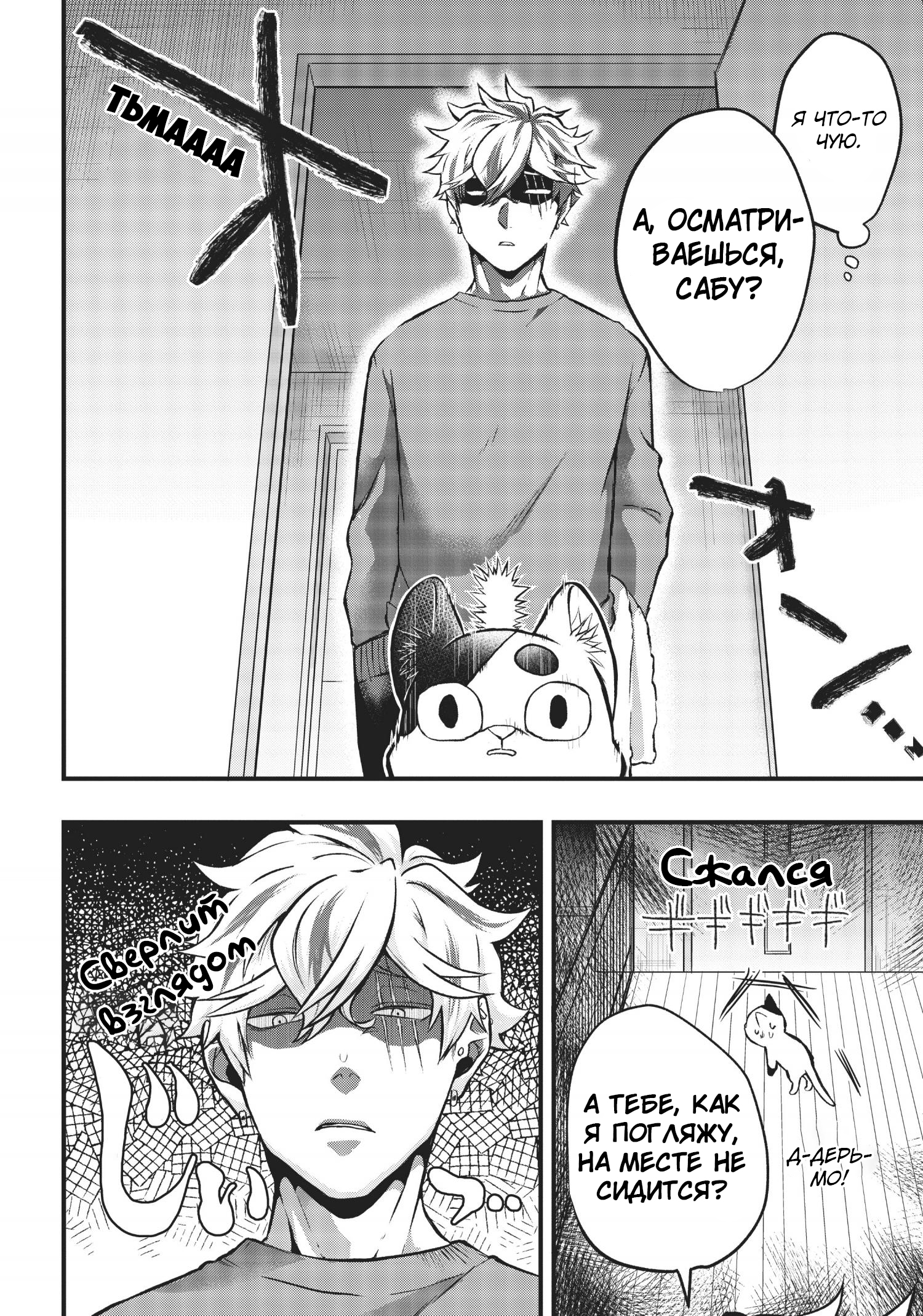 Hiroware Koneko to Moto Yakuza Vol. 1 Ch. 4 第8页