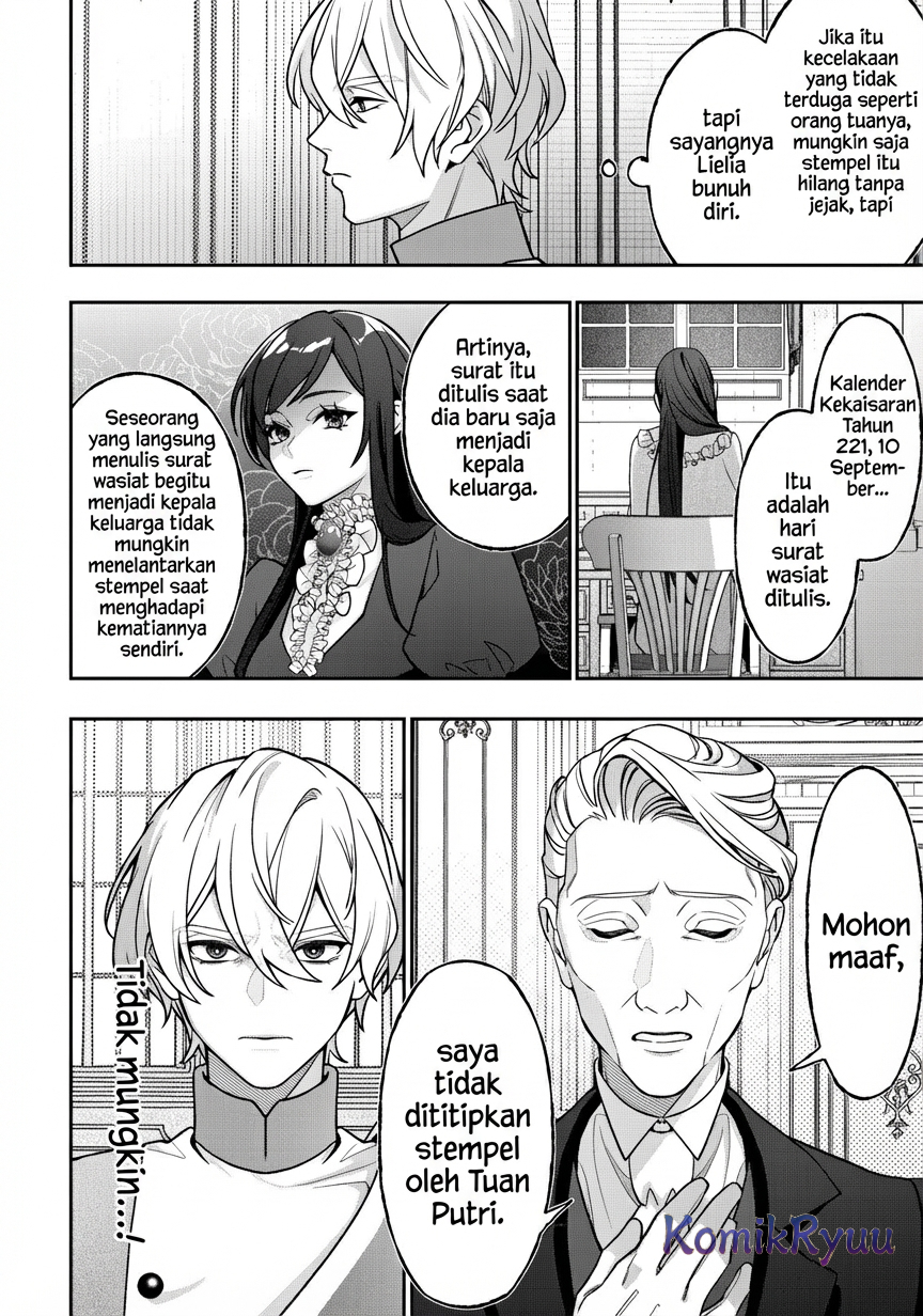 Akuyaku Reijou no Yuigon Jou Vol. 1 Ch. 2 第23页