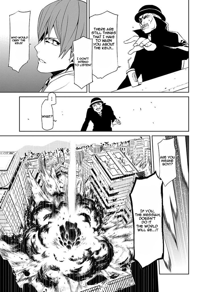 Tsukiyoda Sadame no Sekai no Sukui Kata Ch. 2 第12页