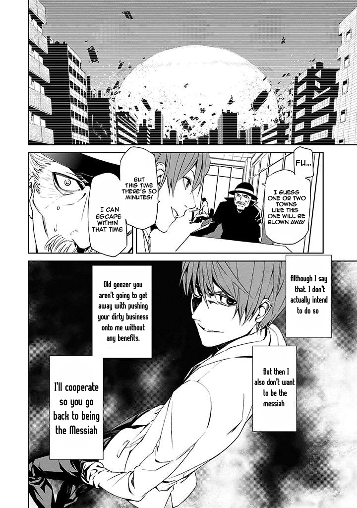 Tsukiyoda Sadame no Sekai no Sukui Kata Ch. 2 第13页