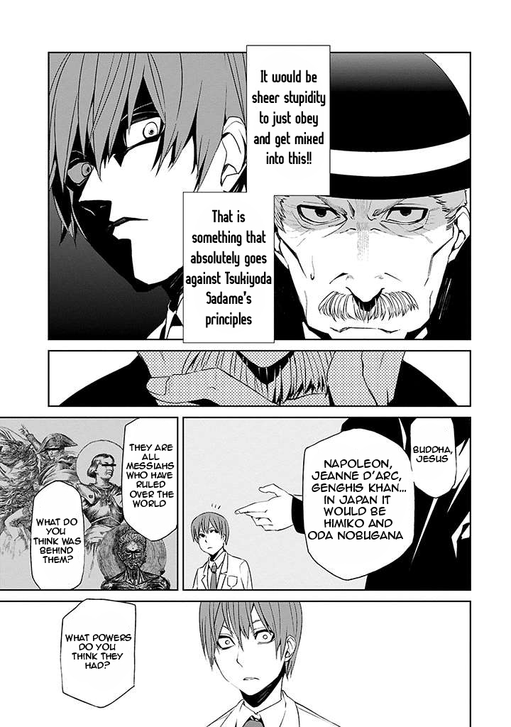 Tsukiyoda Sadame no Sekai no Sukui Kata Ch. 2 第14页