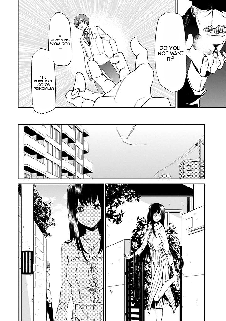 Tsukiyoda Sadame no Sekai no Sukui Kata Ch. 2 第15页