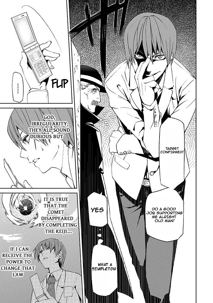 Tsukiyoda Sadame no Sekai no Sukui Kata Ch. 2 第16页