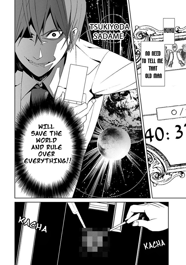 Tsukiyoda Sadame no Sekai no Sukui Kata Ch. 2 第20页