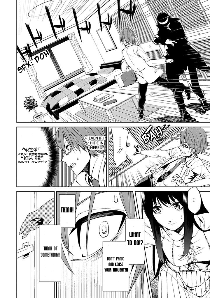 Tsukiyoda Sadame no Sekai no Sukui Kata Ch. 2 第28页