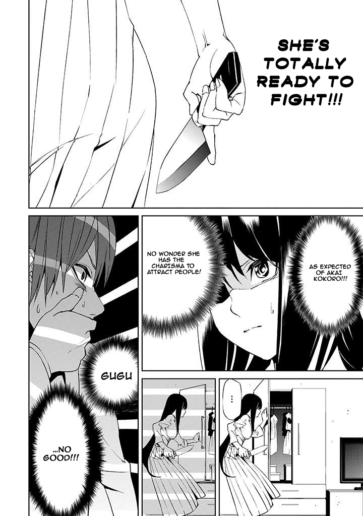 Tsukiyoda Sadame no Sekai no Sukui Kata Ch. 2 第32页
