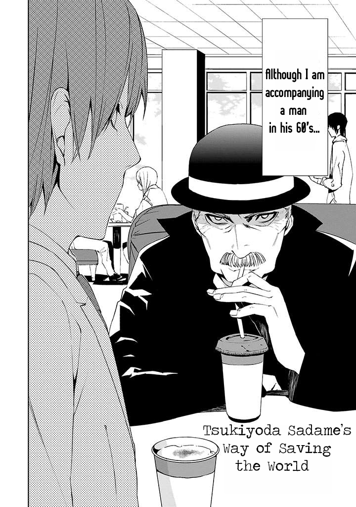 Tsukiyoda Sadame no Sekai no Sukui Kata Ch. 2 第5页