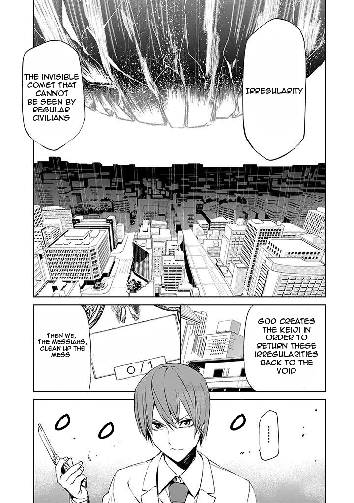 Tsukiyoda Sadame no Sekai no Sukui Kata Ch. 2 第8页