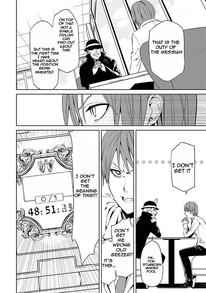 Tsukiyoda Sadame no Sekai no Sukui Kata Ch. 2 第9页