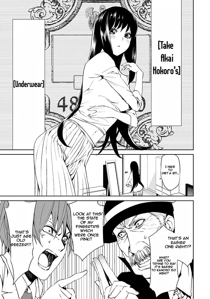 Tsukiyoda Sadame no Sekai no Sukui Kata Ch. 2 第10页