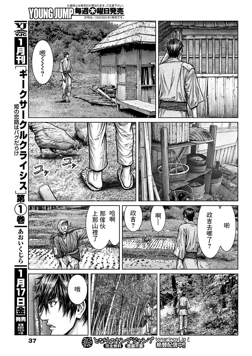 Gantz: E Vol. 1 Ch. 1 第17页