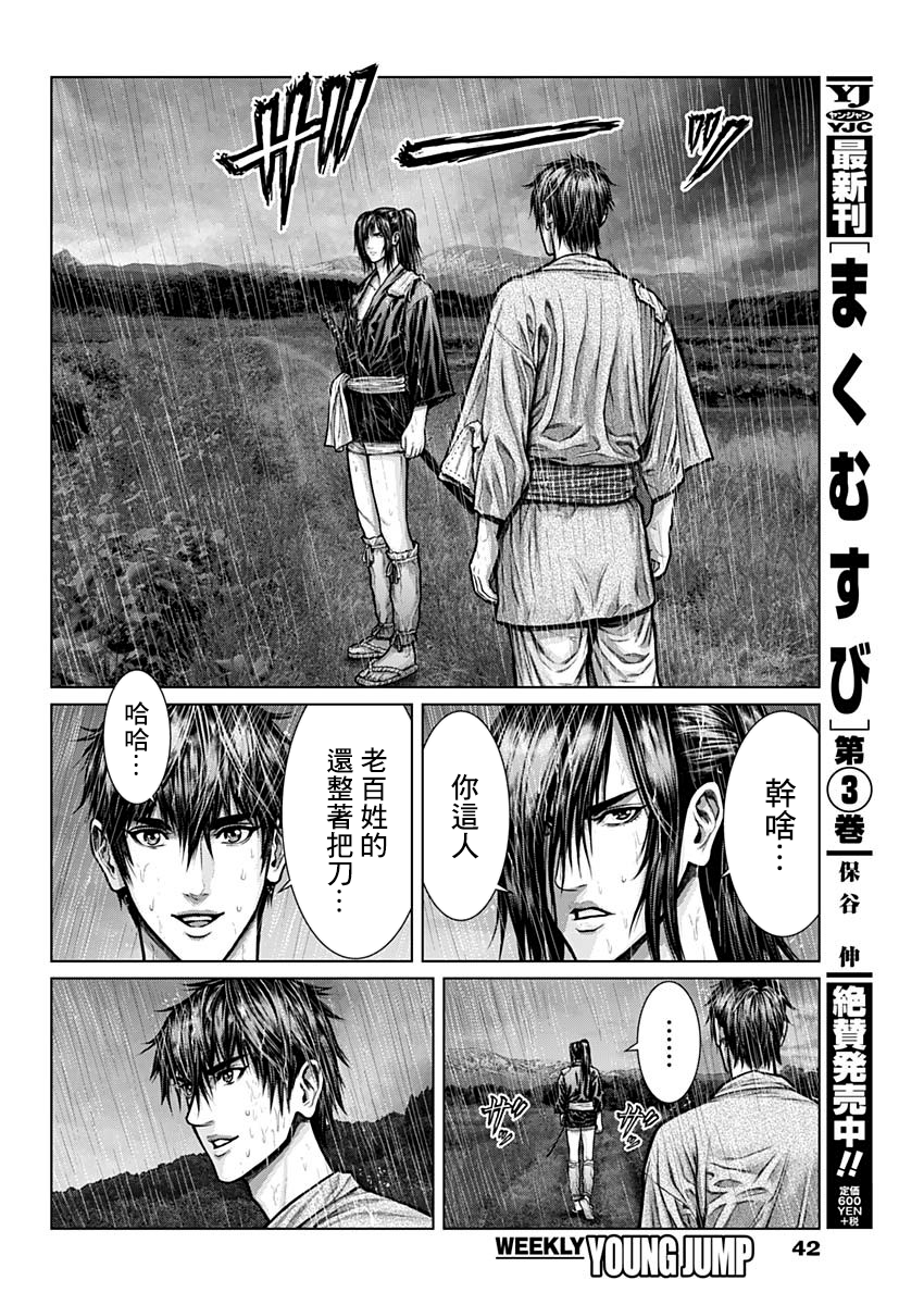 Gantz: E Vol. 1 Ch. 1 第22页