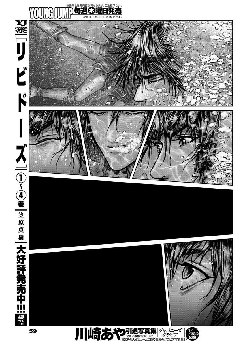 Gantz: E Vol. 1 Ch. 1 第38页