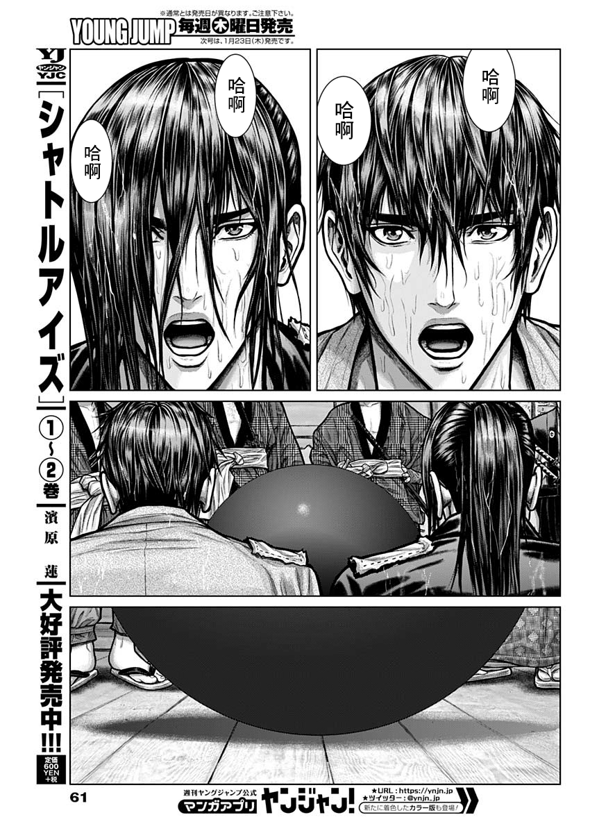Gantz: E Vol. 1 Ch. 1 第40页