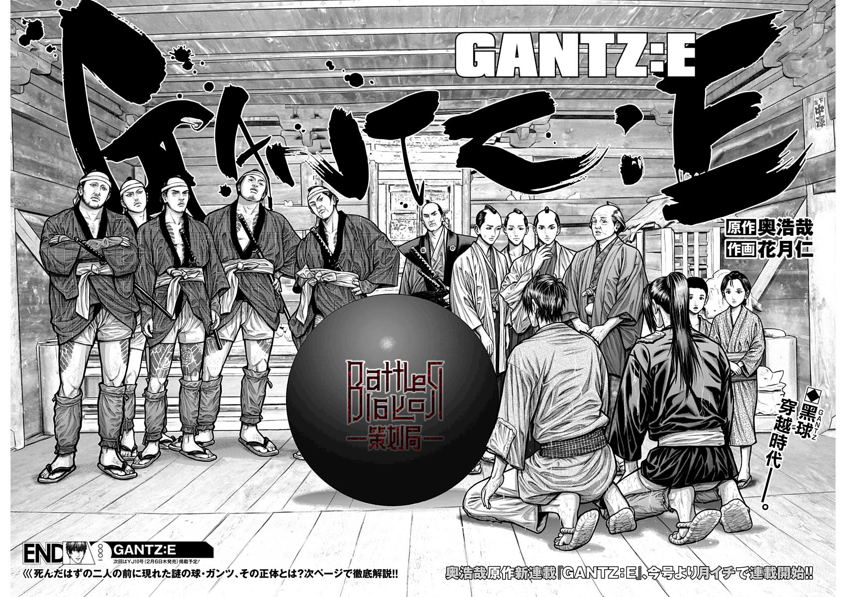 Gantz: E Vol. 1 Ch. 1 第41页