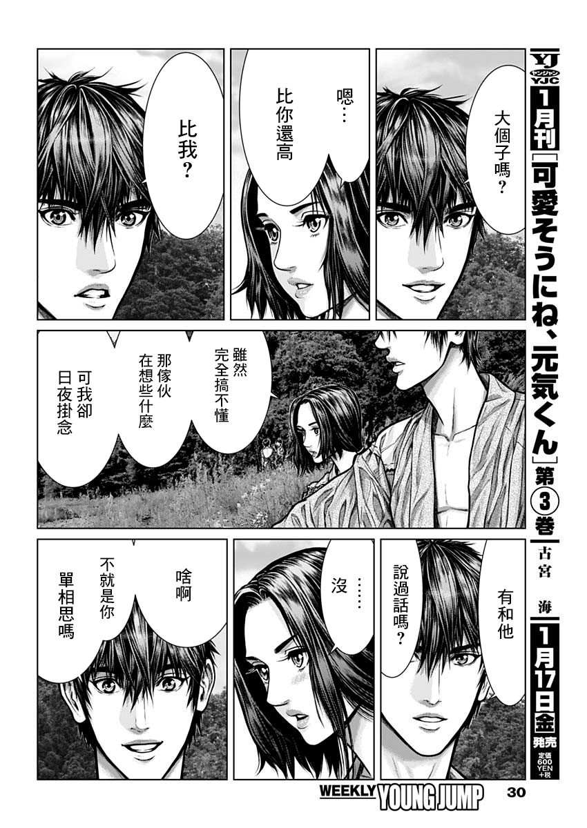 Gantz: E Vol. 1 Ch. 1 第10页