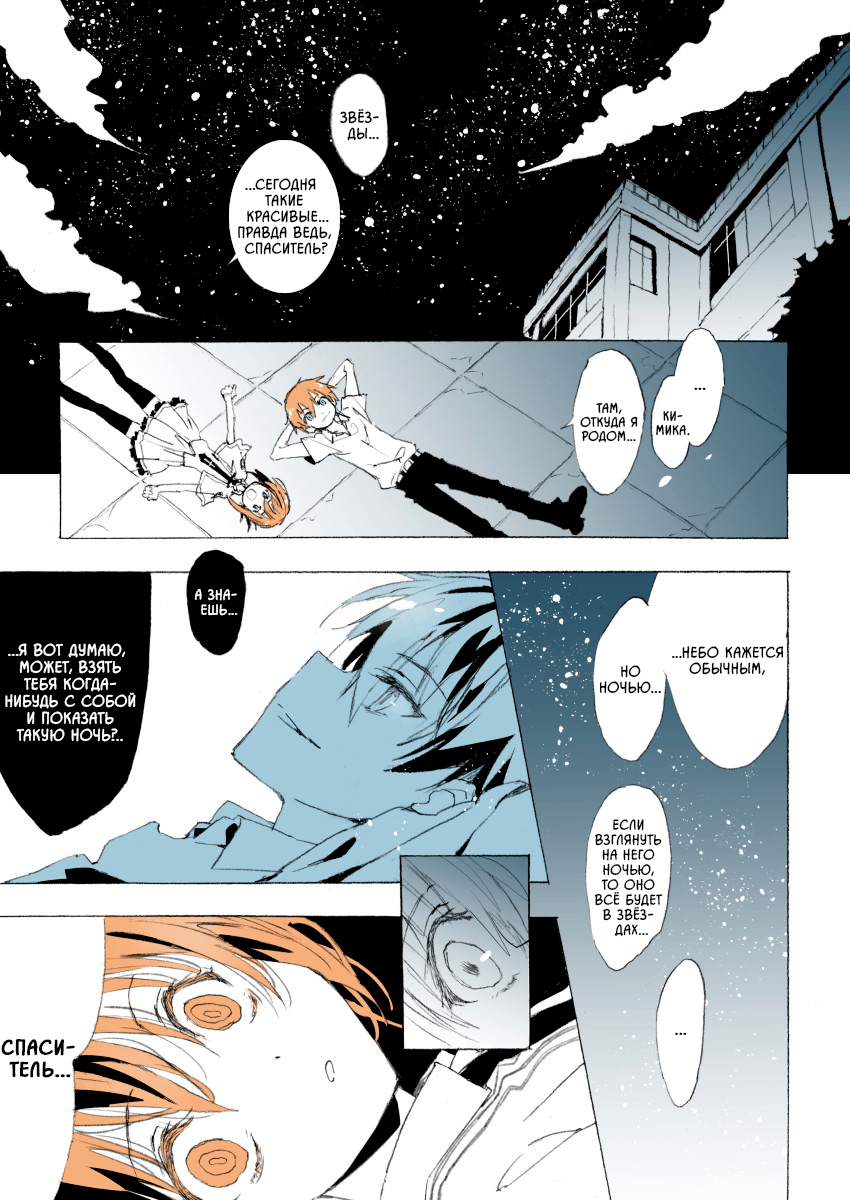 Subarashiki Hibi - where happiness lives+ 第2页