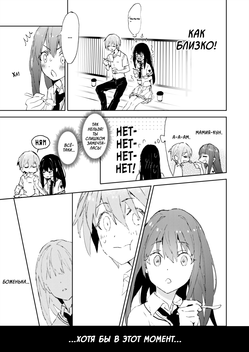Subarashiki Hibi - where happiness lives+ Oneshot 第11页