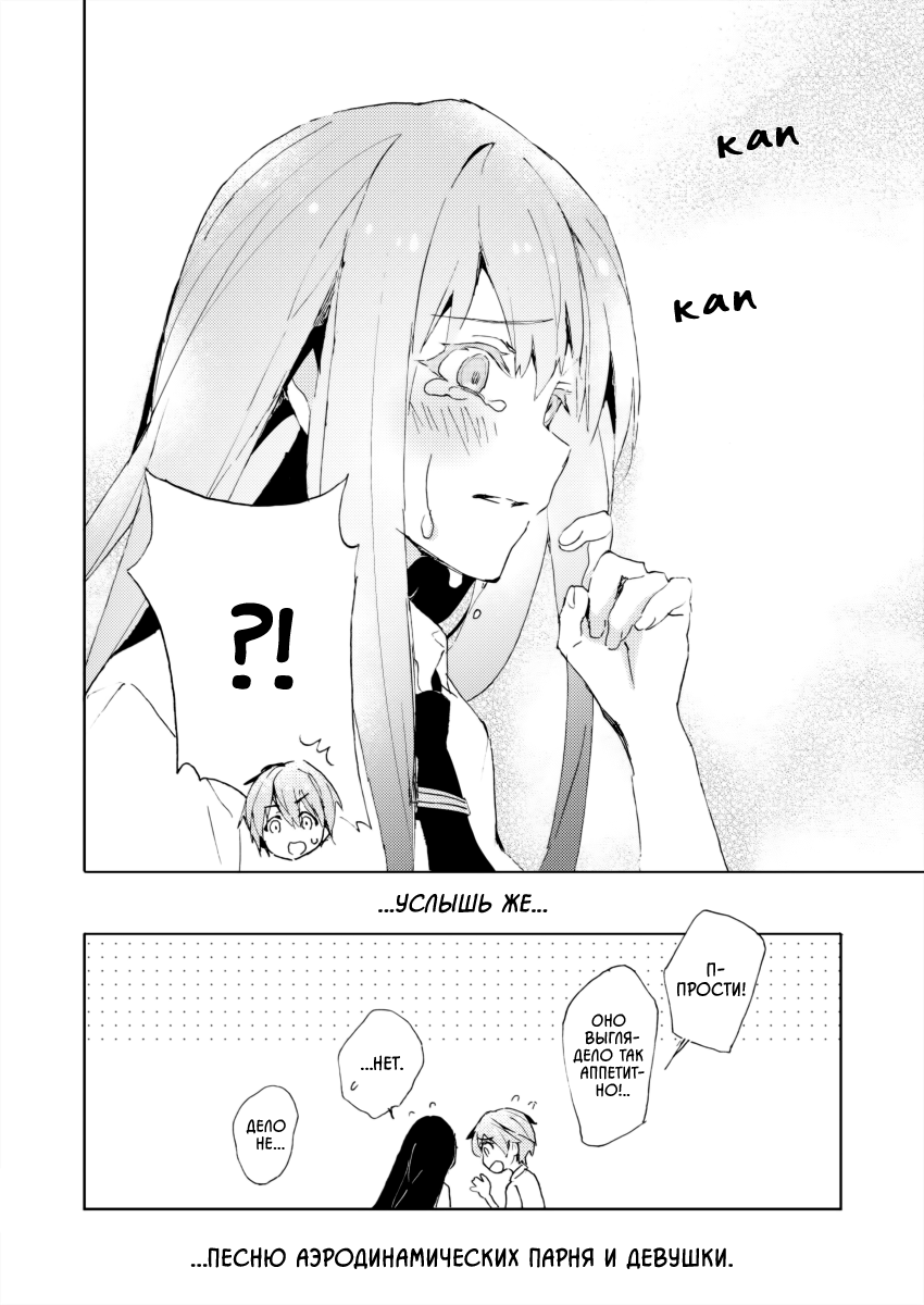 Subarashiki Hibi - where happiness lives+ Oneshot 第12页