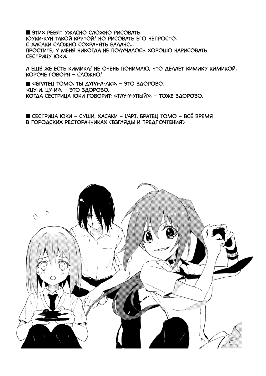 Subarashiki Hibi - where happiness lives+ Oneshot 第15页