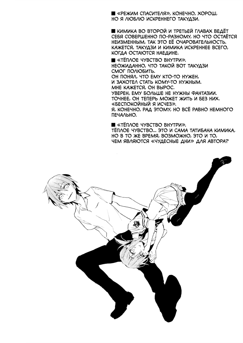 Subarashiki Hibi - where happiness lives+ Oneshot 第16页