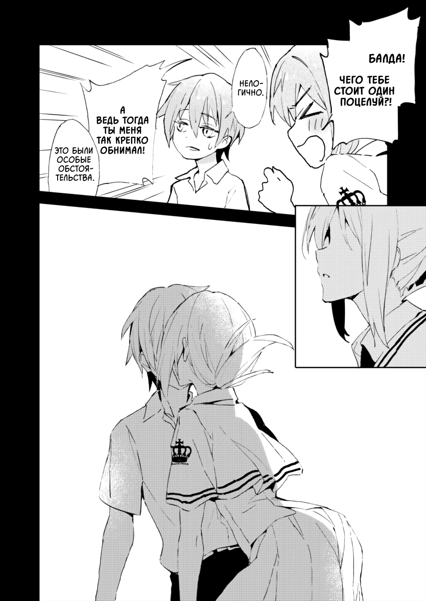 Subarashiki Hibi - where happiness lives+ Oneshot 第18页