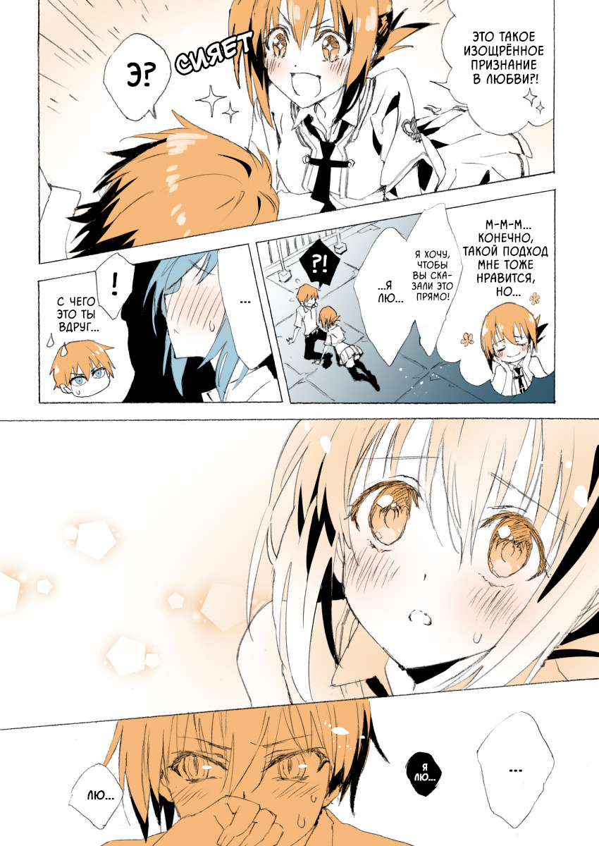Subarashiki Hibi - where happiness lives+ 第3页