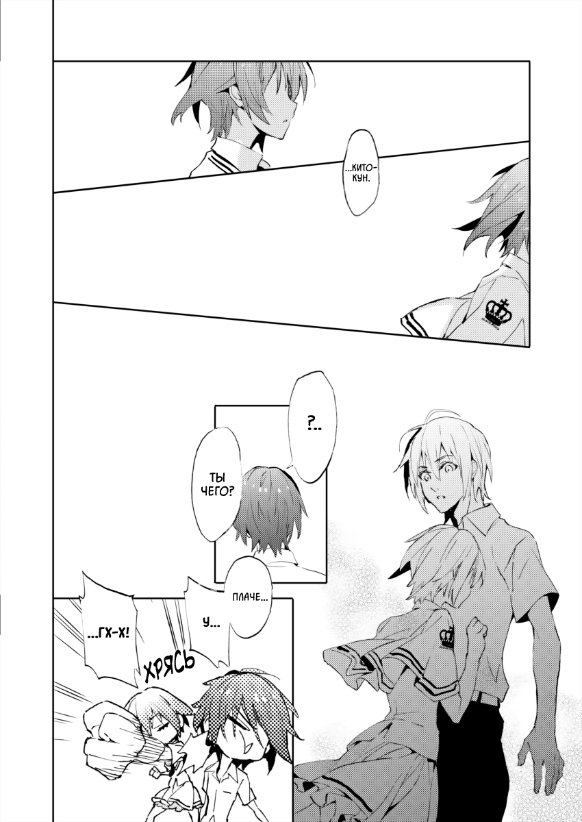 Subarashiki Hibi - where happiness lives+ Oneshot 第28页