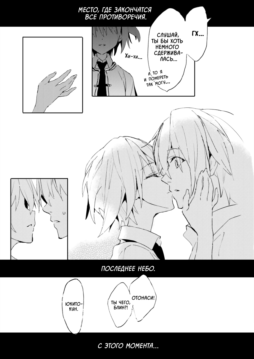 Subarashiki Hibi - where happiness lives+ Oneshot 第29页