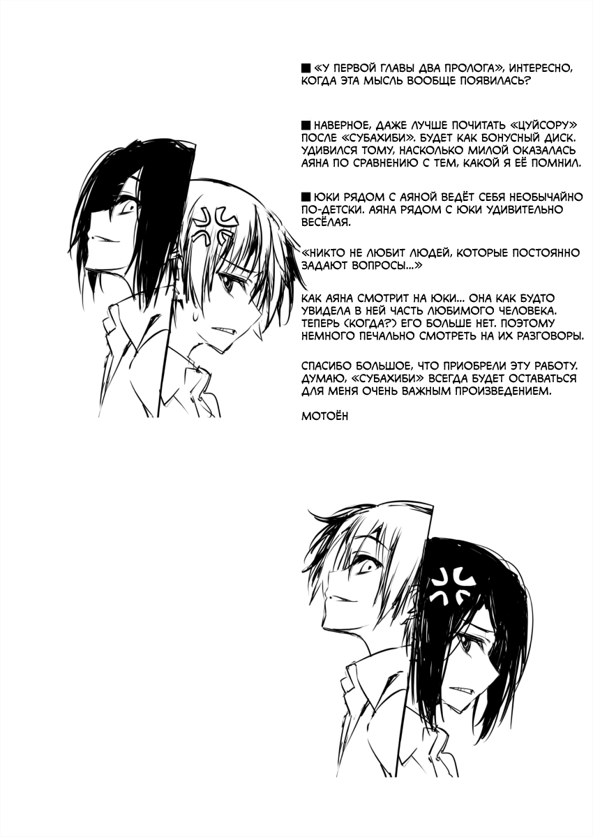 Subarashiki Hibi - where happiness lives+ Oneshot 第32页