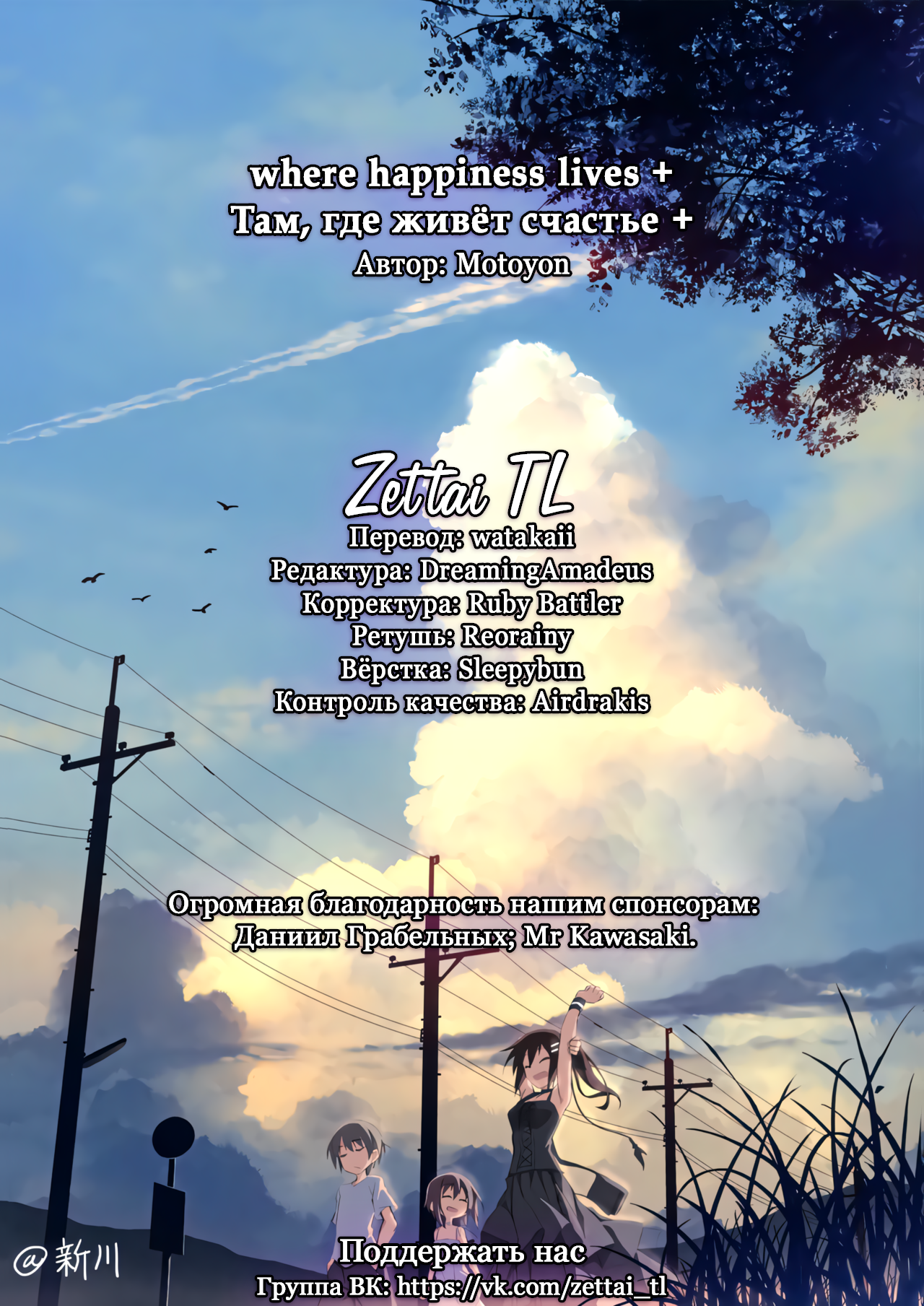 Subarashiki Hibi - where happiness lives+ Oneshot 第34页