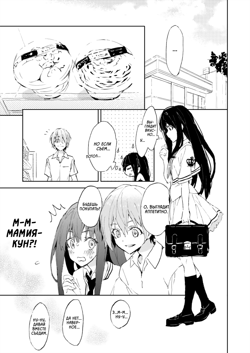 Subarashiki Hibi - where happiness lives+ Oneshot 第9页