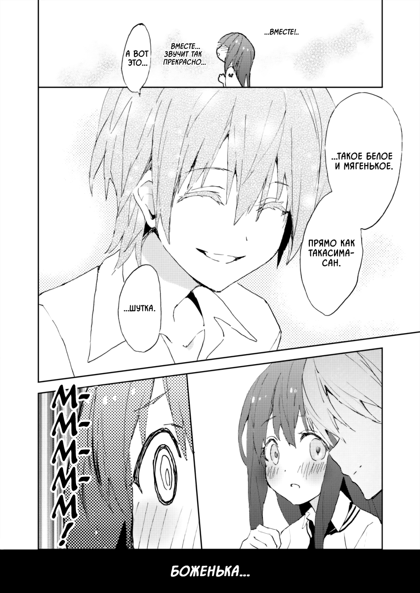 Subarashiki Hibi - where happiness lives+ Oneshot 第10页