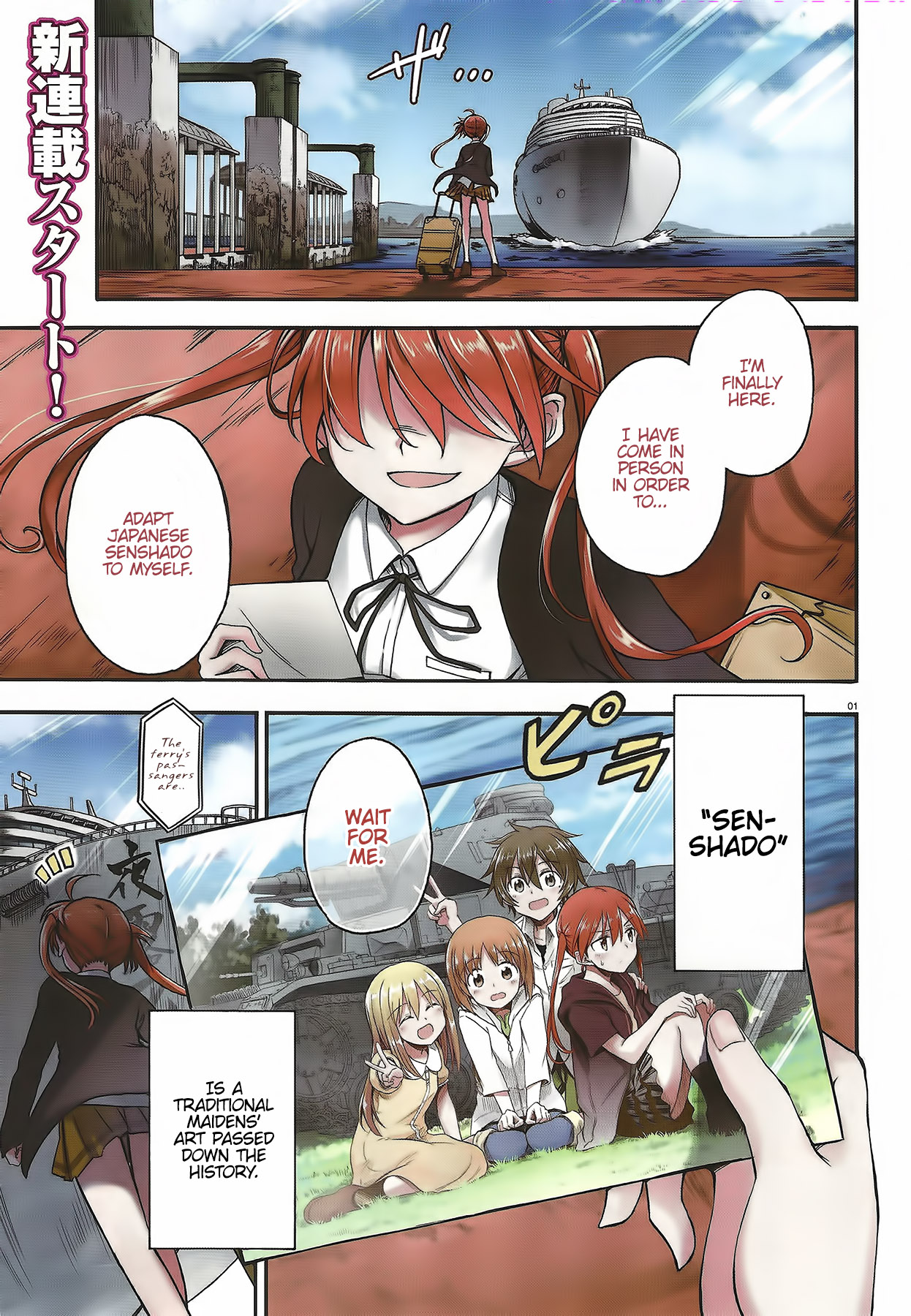 GIRLS und PANZER - Little Army II 第1页
