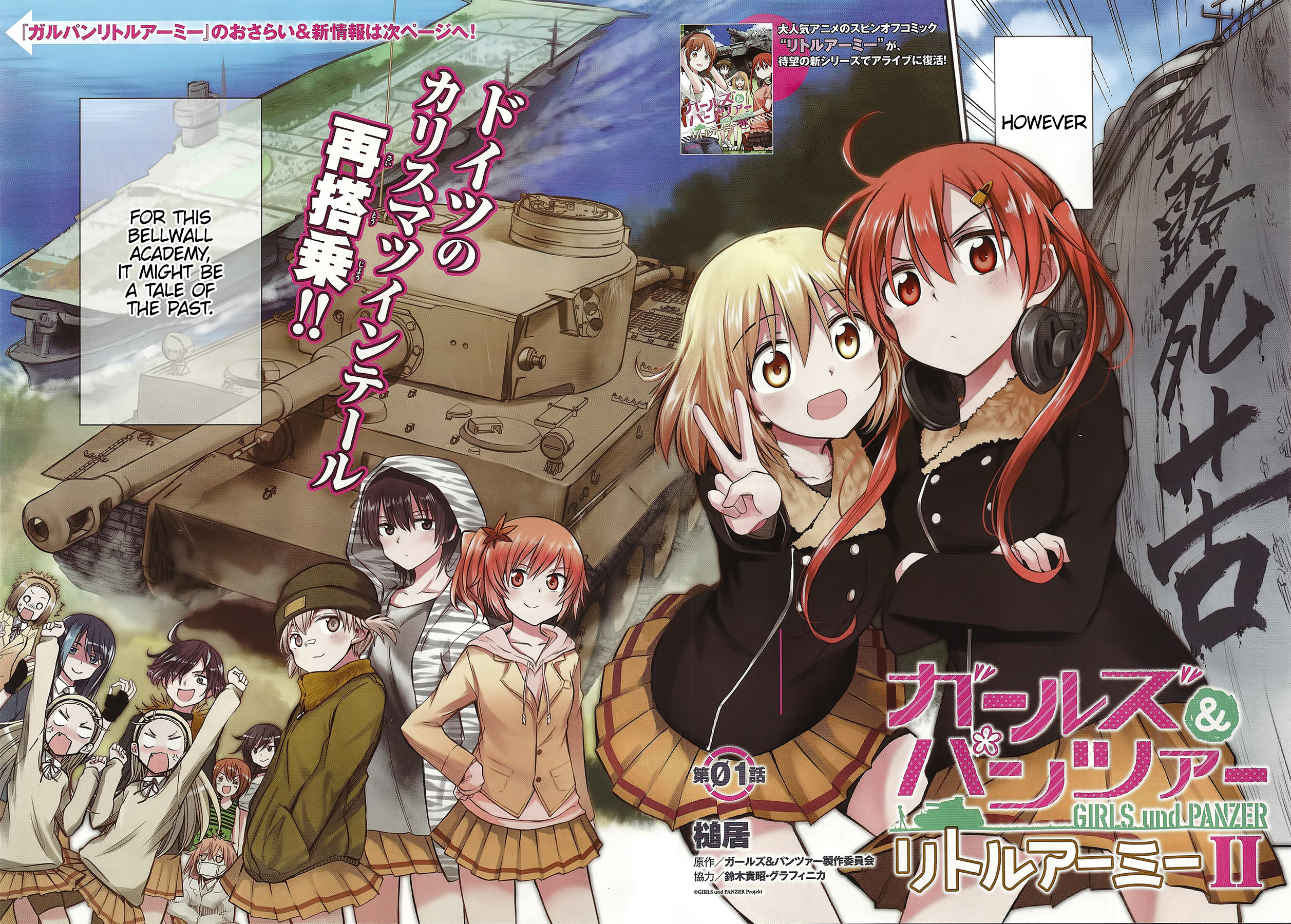GIRLS und PANZER - Little Army II 第2页
