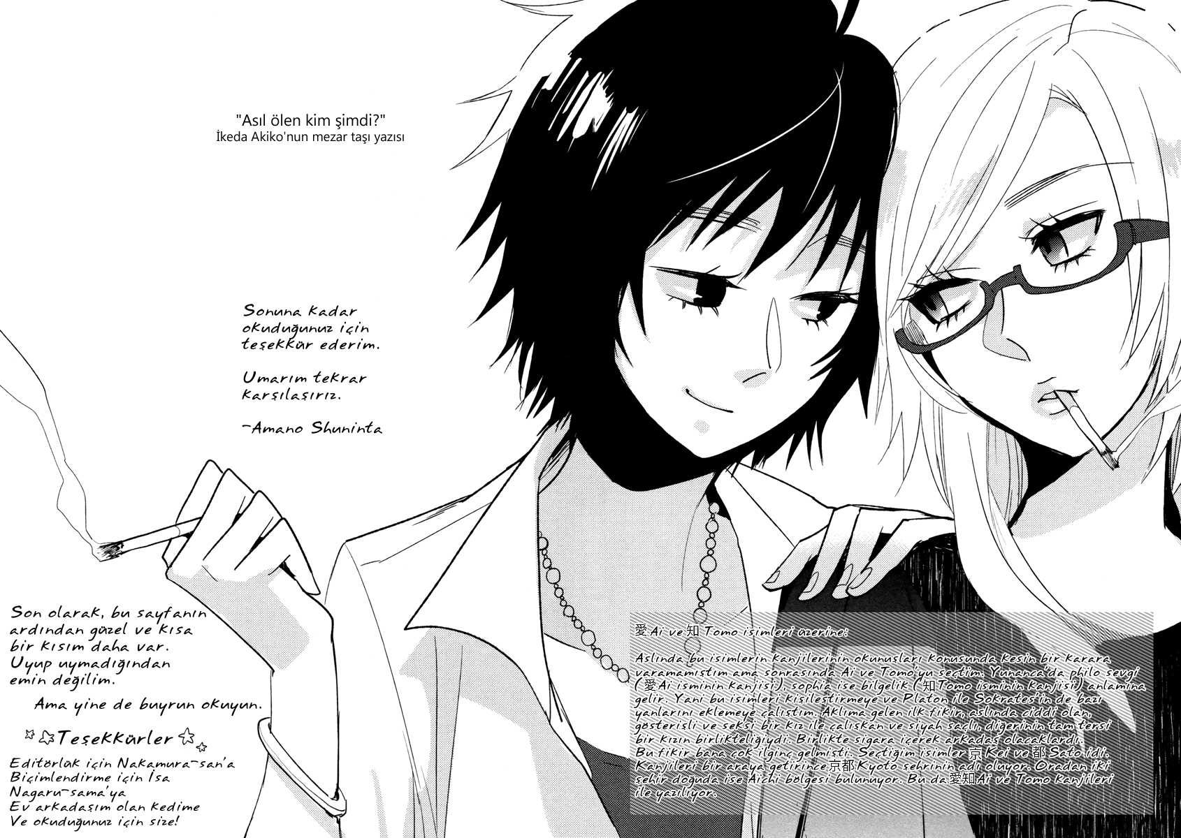 Philosophia Vol. 1 Ch. 4 第69页